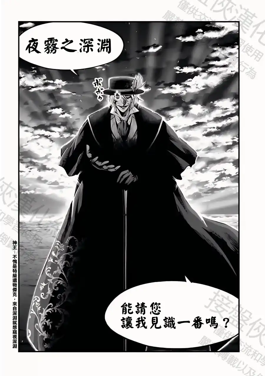 终末的女武神奇谭·开膛手杰克事件簿 单话 第30话 知道了，老大 第20页