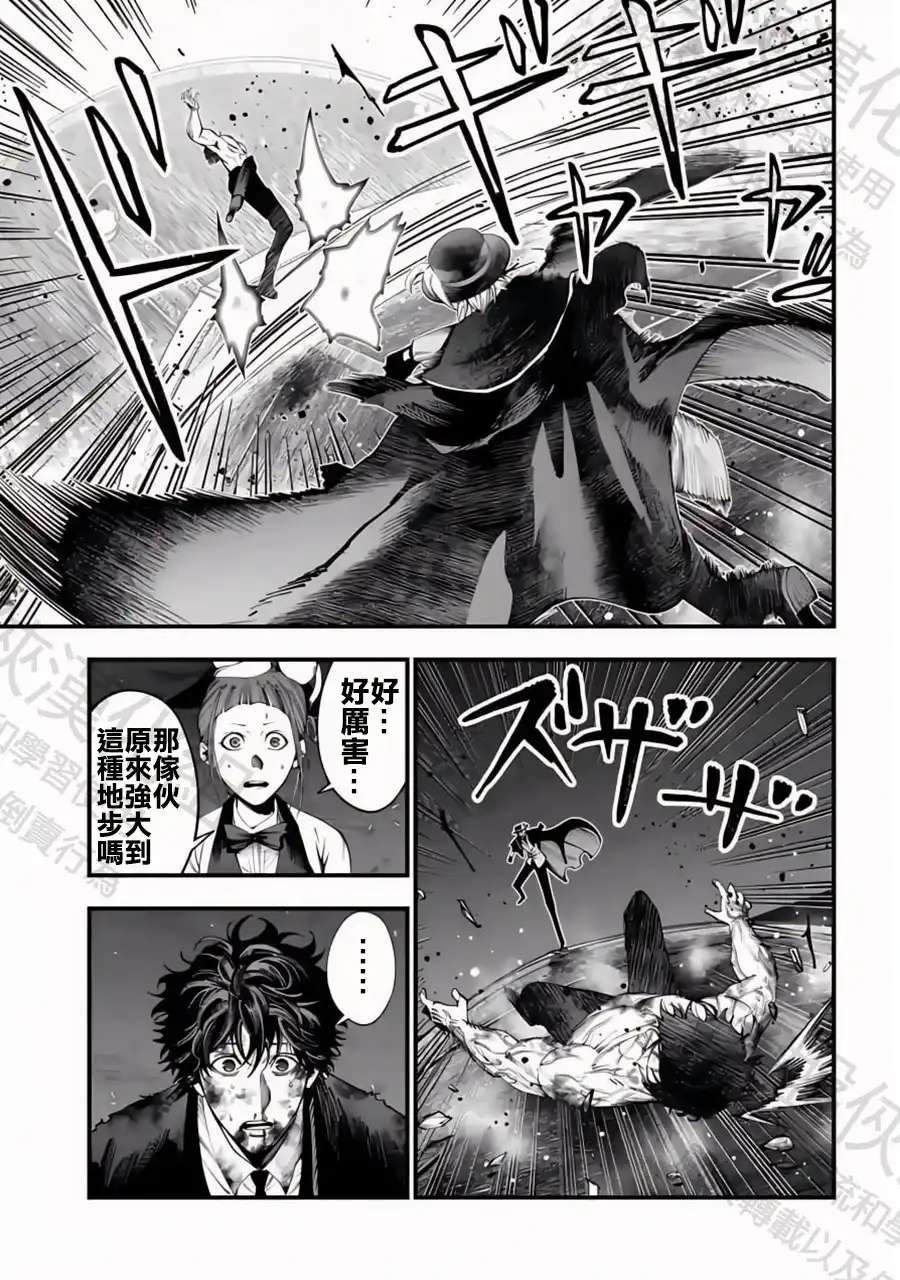 终末的女武神奇谭·开膛手杰克事件簿 单话 第30话 知道了，老大 第17页