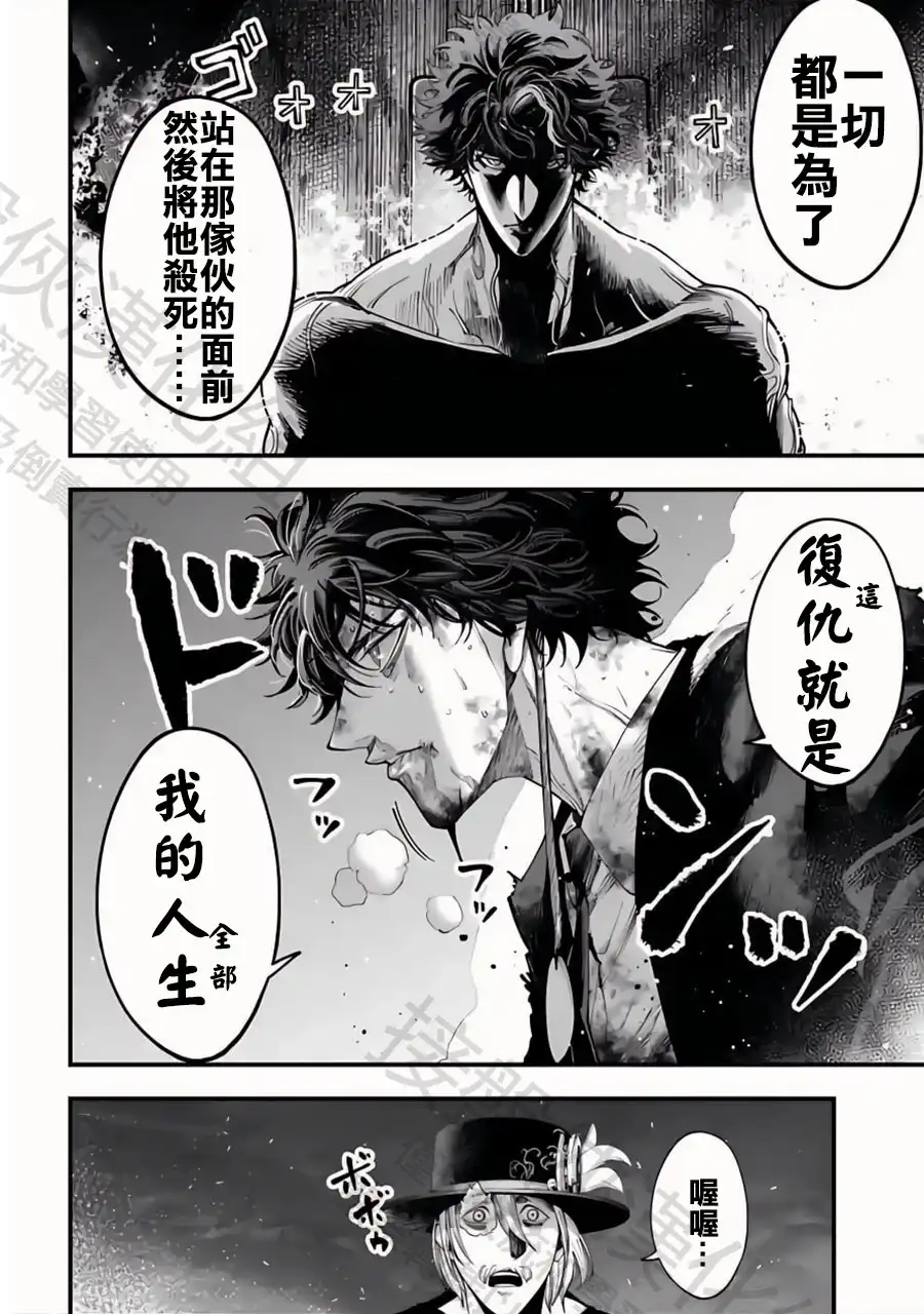 终末的女武神奇谭·开膛手杰克事件簿 单话 第30话 知道了，老大 第2页
