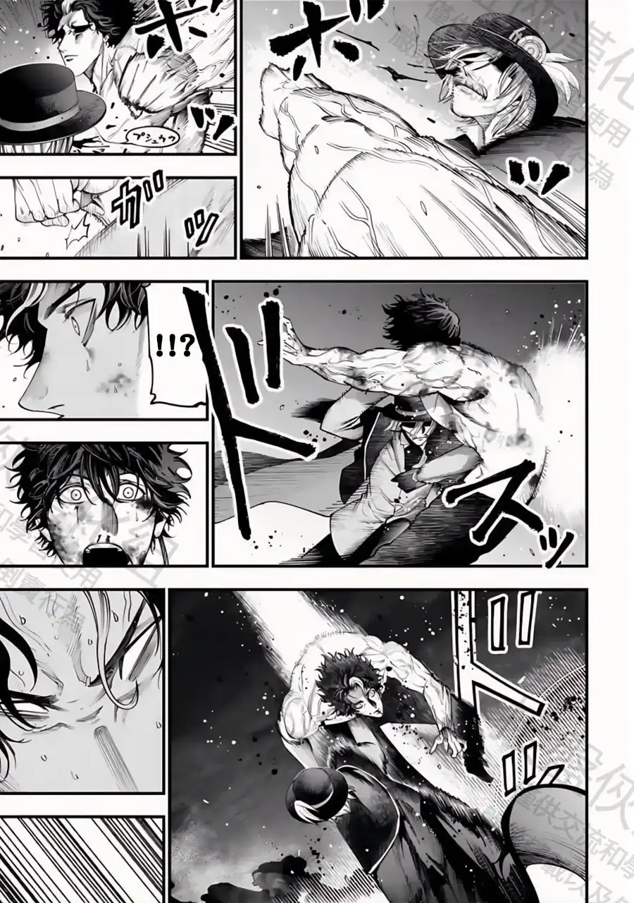 终末的女武神奇谭·开膛手杰克事件簿 单话 第30话 知道了，老大 第15页