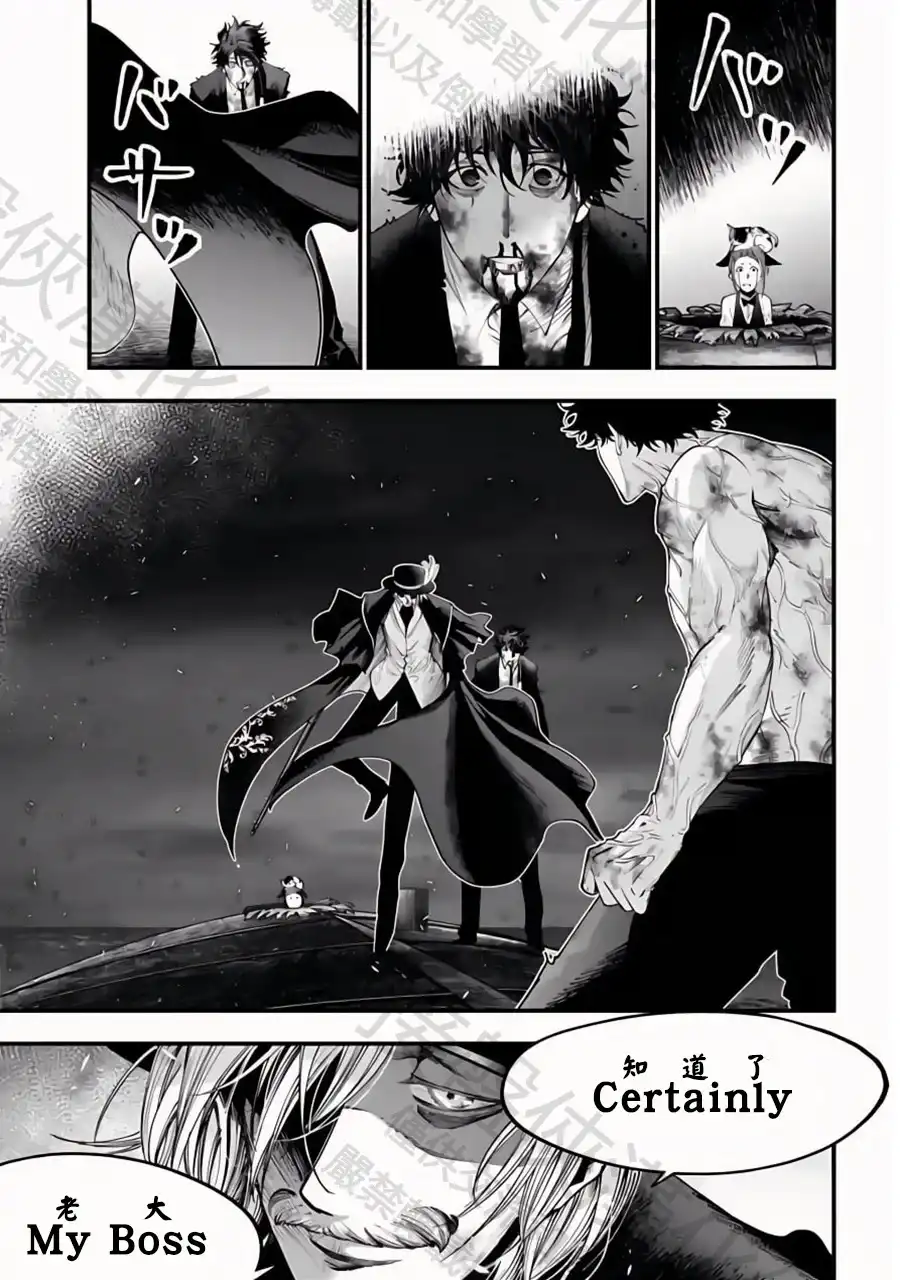 终末的女武神奇谭·开膛手杰克事件簿 单话 第30话 知道了，老大 第13页