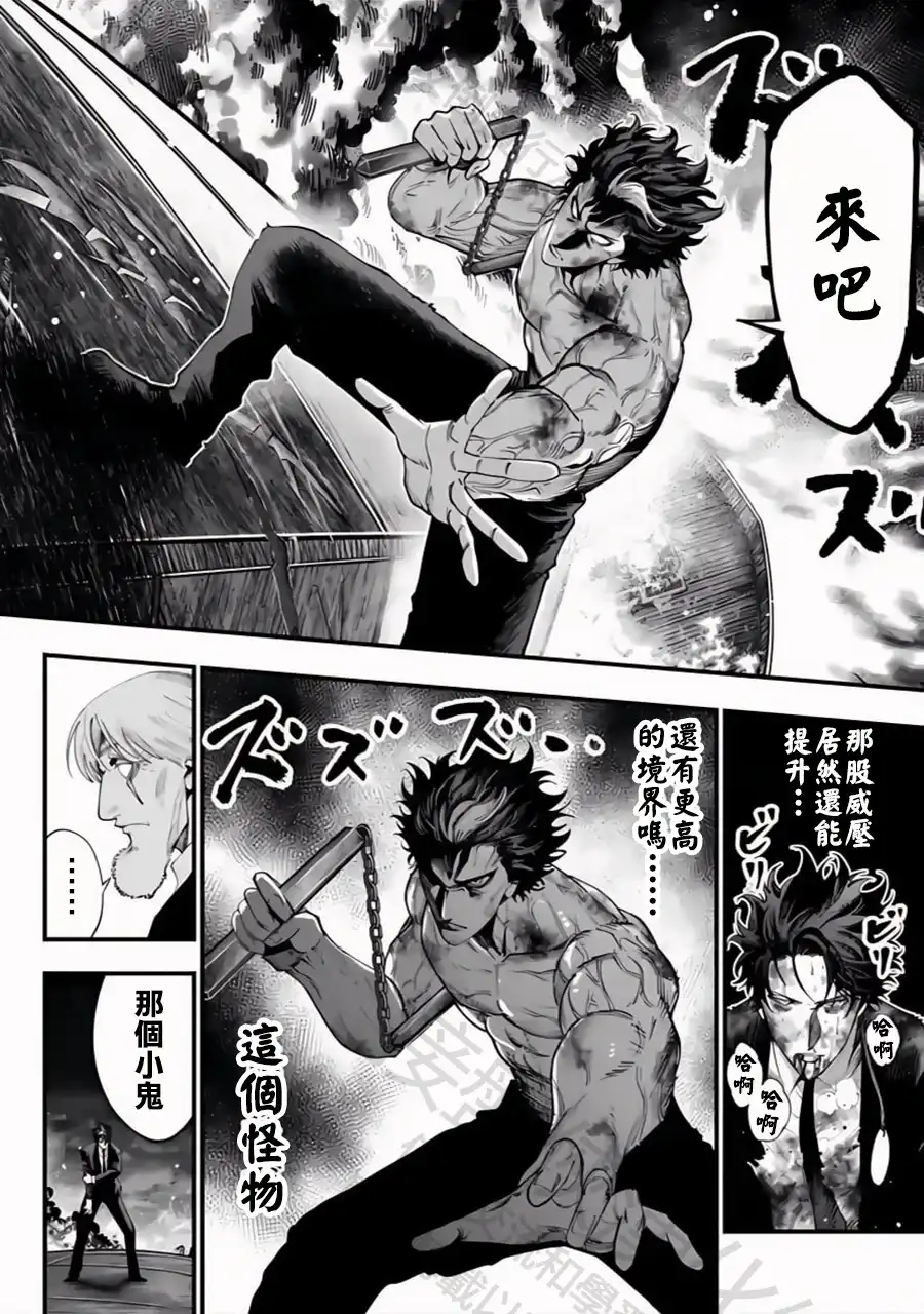 终末的女武神奇谭·开膛手杰克事件簿 单话 第31话 恶魔般的情节 第7页