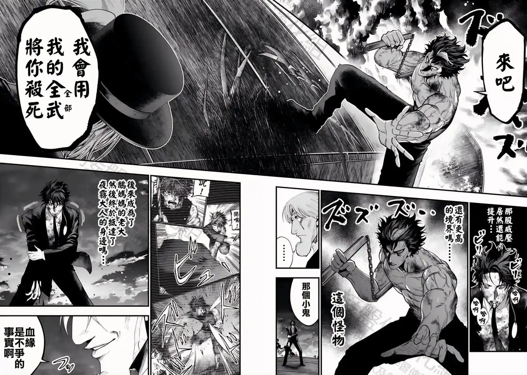 终末的女武神奇谭·开膛手杰克事件簿 单话 第31话 恶魔般的情节 第9页