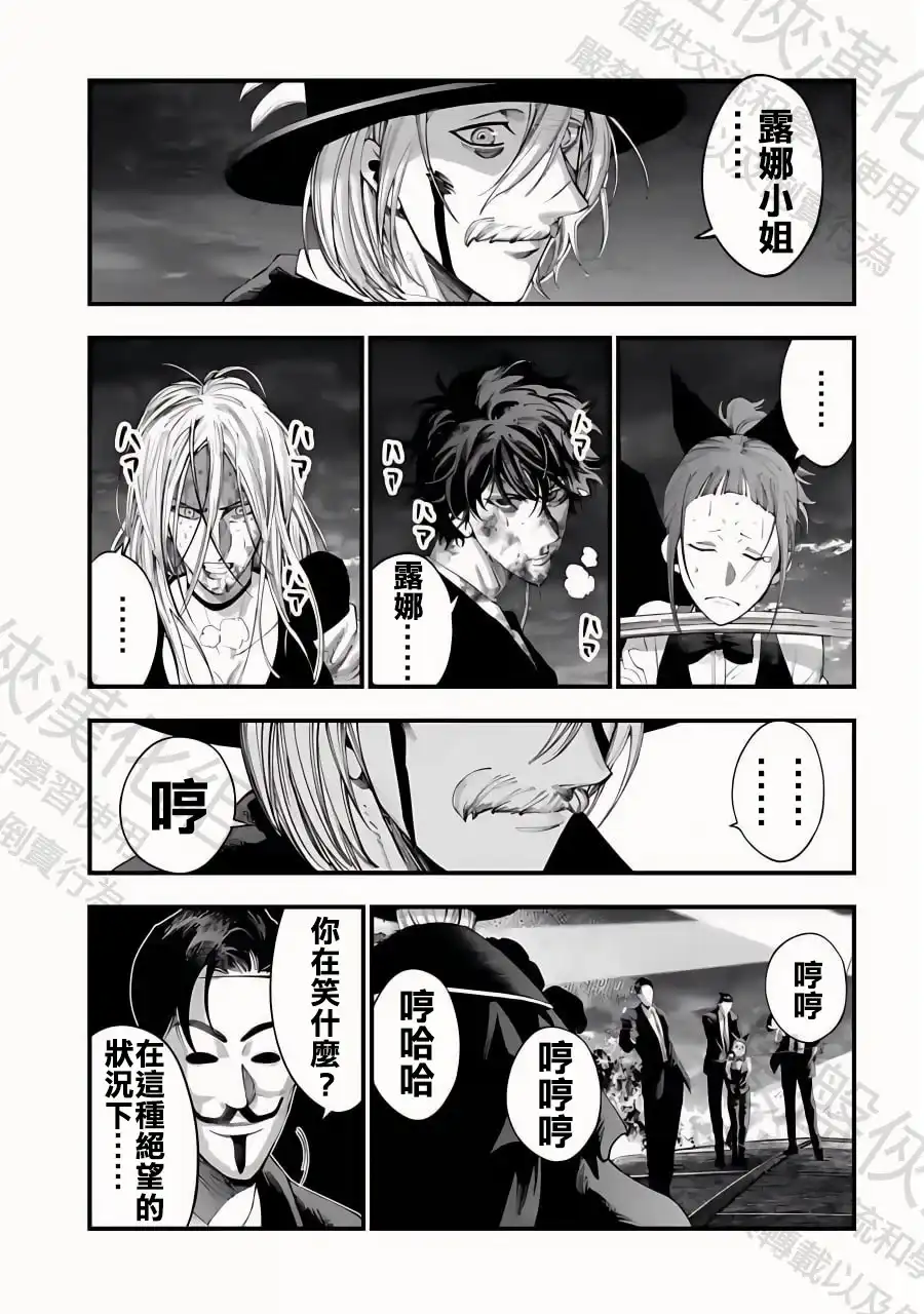 终末的女武神奇谭·开膛手杰克事件簿 单话 第31话 恶魔般的情节 第15页