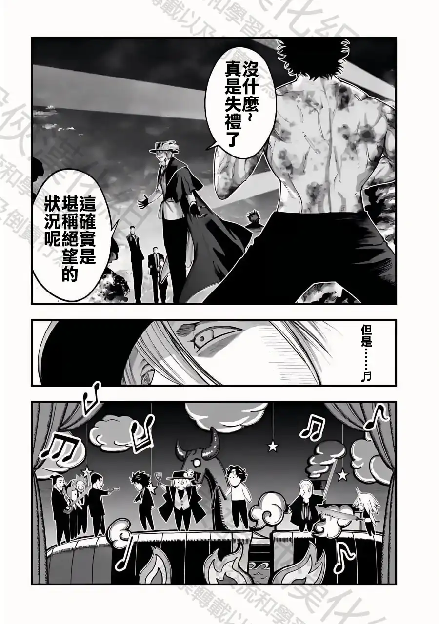 终末的女武神奇谭·开膛手杰克事件簿 单话 第31话 恶魔般的情节 第16页