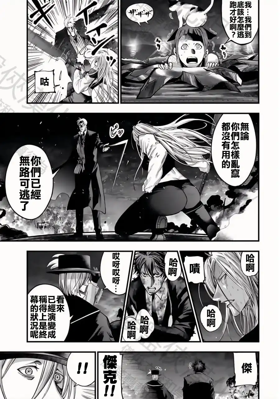 终末的女武神奇谭·开膛手杰克事件簿 单话 第31话 恶魔般的情节 第13页