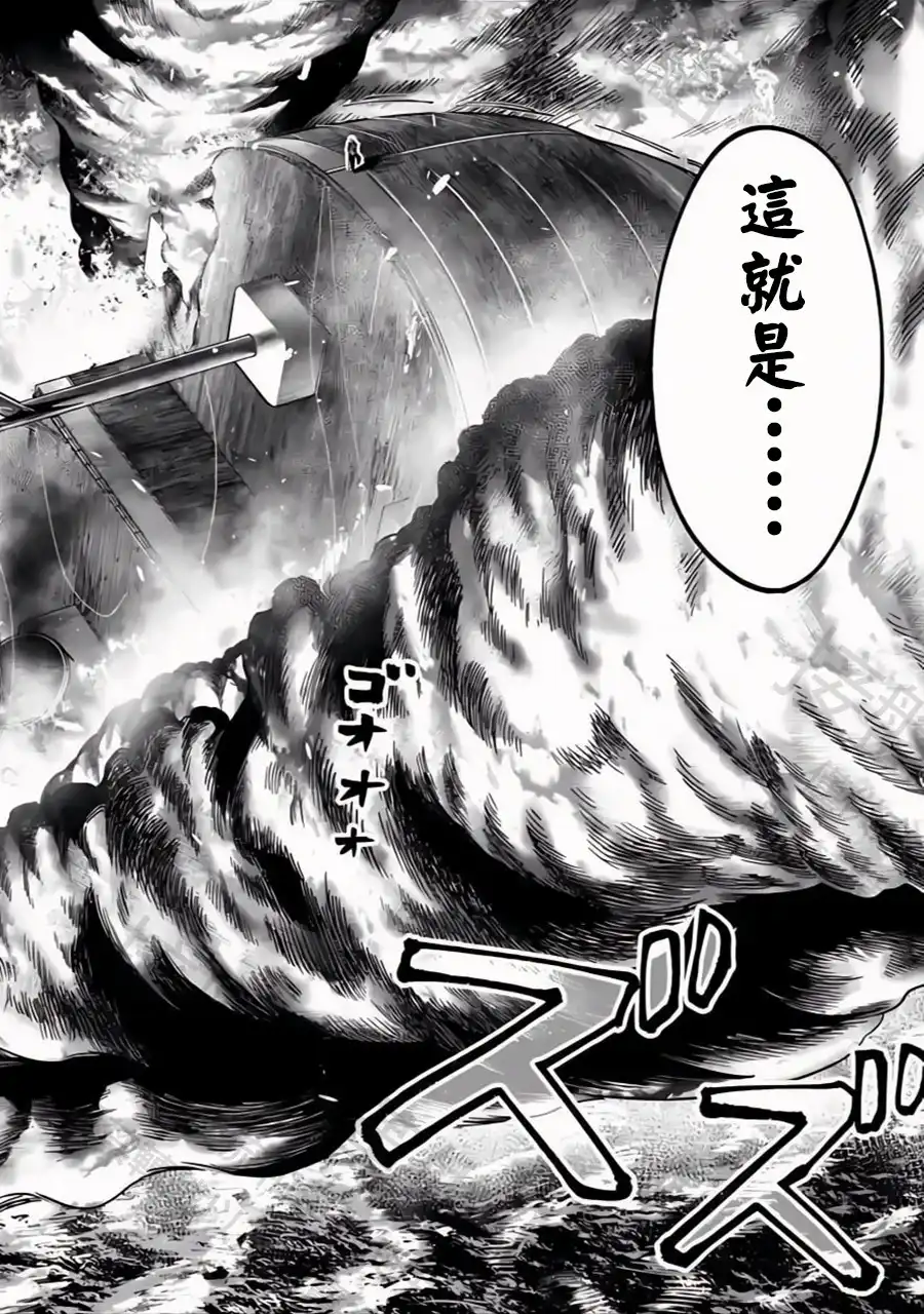 终末的女武神奇谭·开膛手杰克事件簿 单话 第31话 恶魔般的情节 第2页