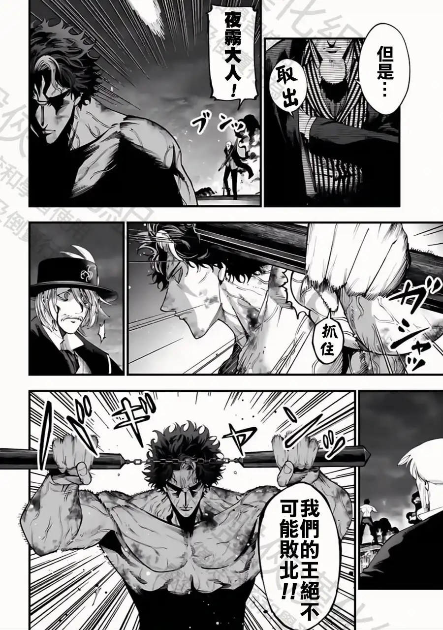 终末的女武神奇谭·开膛手杰克事件簿 单话 第31话 恶魔般的情节 第5页