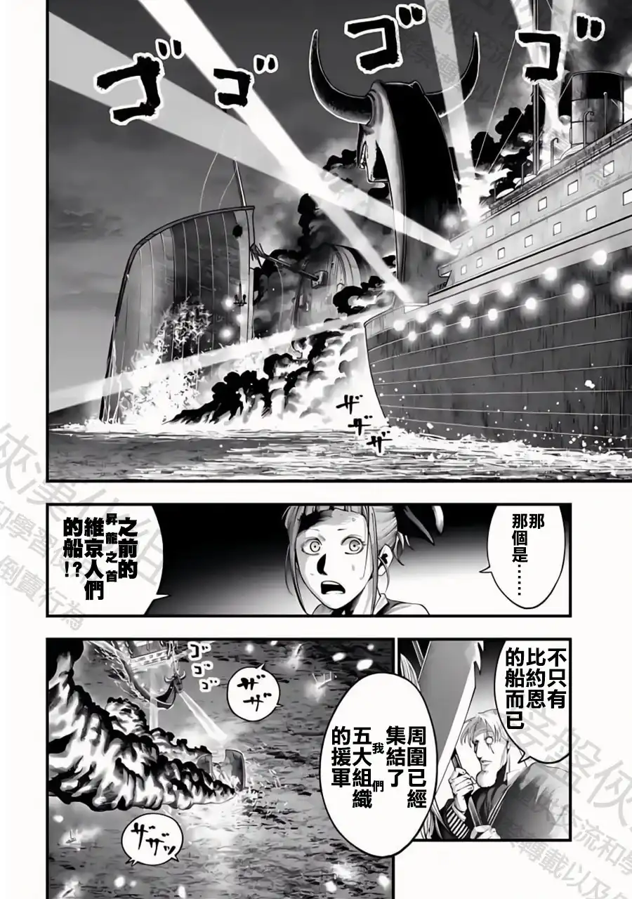 终末的女武神奇谭·开膛手杰克事件簿 单话 第31话 恶魔般的情节 第12页