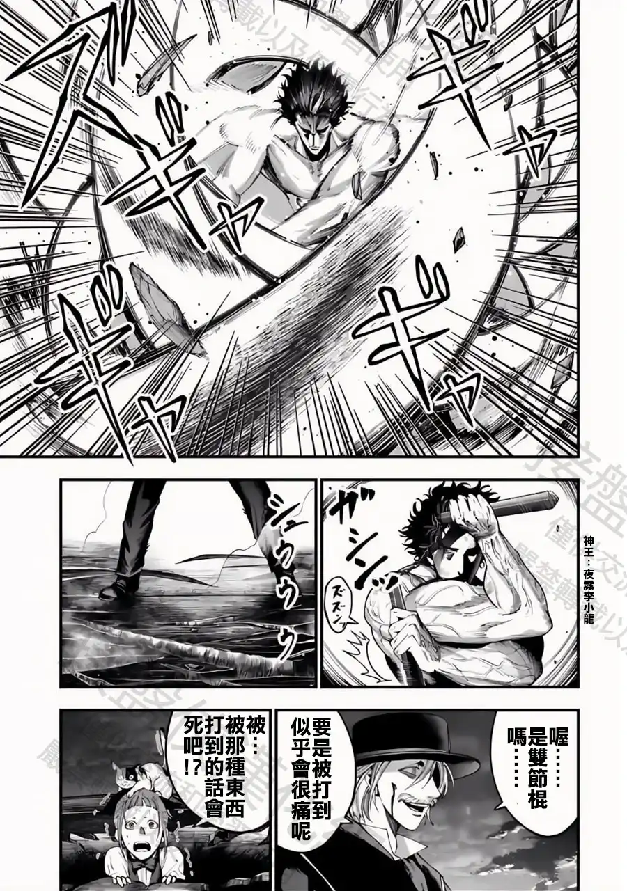 终末的女武神奇谭·开膛手杰克事件簿 单话 第31话 恶魔般的情节 第6页