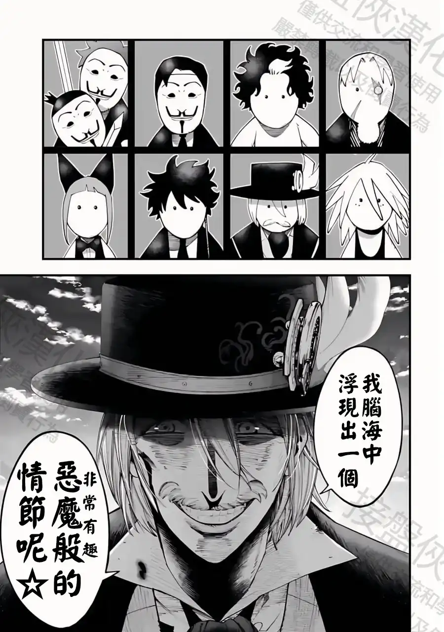 终末的女武神奇谭·开膛手杰克事件簿 单话 第31话 恶魔般的情节 第17页