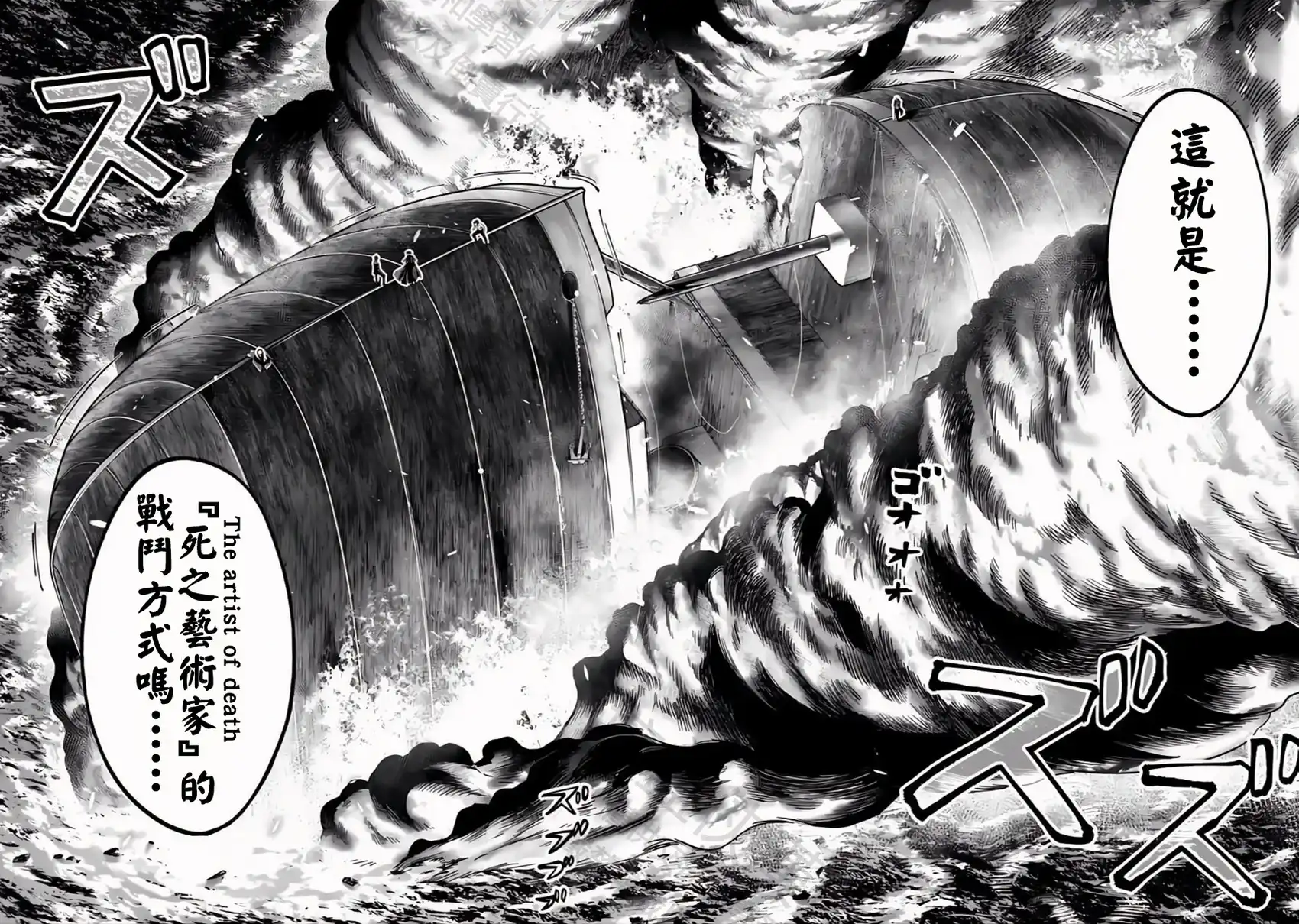 终末的女武神奇谭·开膛手杰克事件簿 单话 第31话 恶魔般的情节 第3页