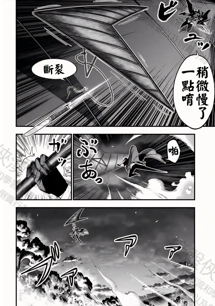 终末的女武神奇谭·开膛手杰克事件簿 单话 第32话 谢幕 第12页