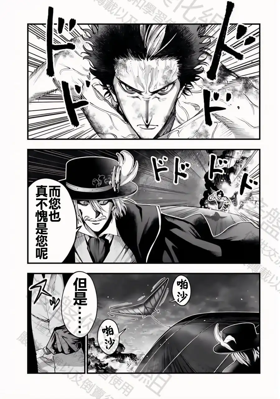 终末的女武神奇谭·开膛手杰克事件簿 单话 第32话 谢幕 第11页
