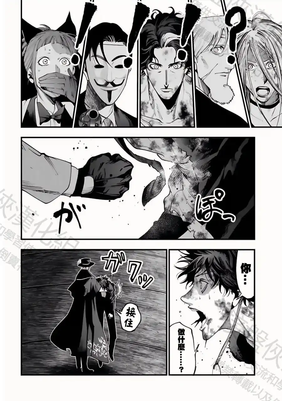 终末的女武神奇谭·开膛手杰克事件簿 单话 第32话 谢幕 第3页
