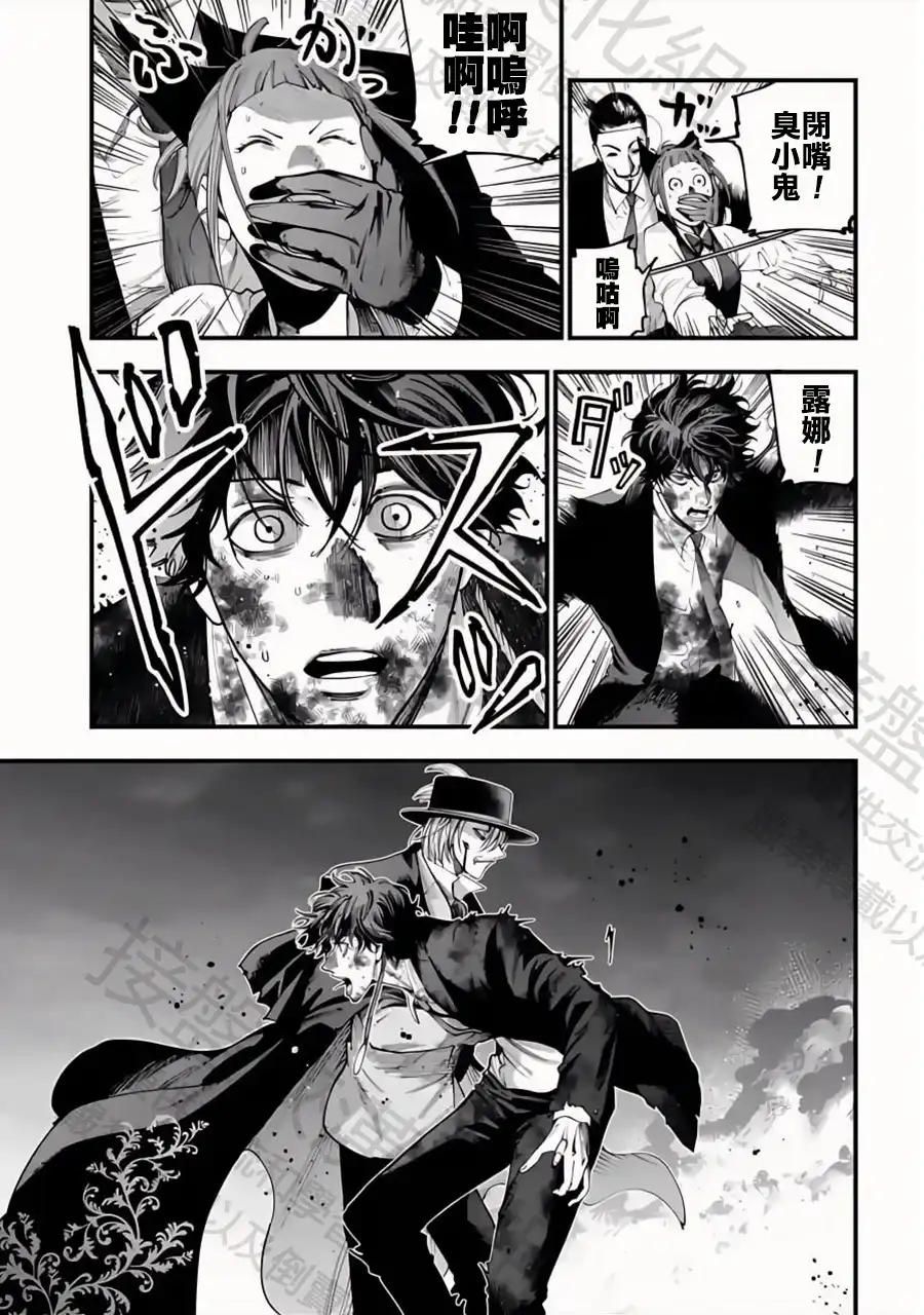 终末的女武神奇谭·开膛手杰克事件簿 单话 第32话 谢幕 第4页