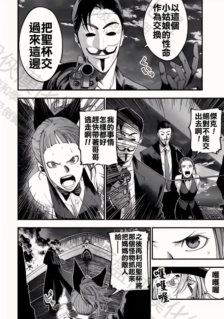 终末的女武神奇谭·开膛手杰克事件簿 单话 第32话 谢幕 第2页
