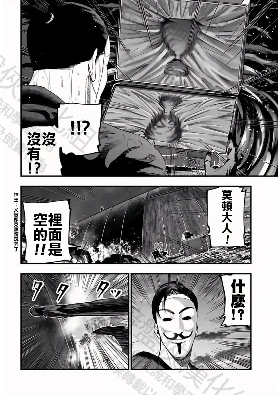 终末的女武神奇谭·开膛手杰克事件簿 单话 第32话 谢幕 第8页
