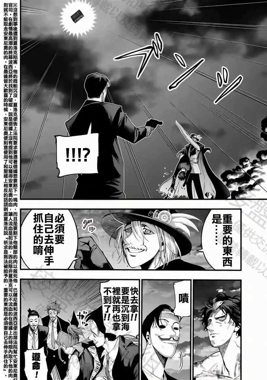 终末的女武神奇谭·开膛手杰克事件簿 单话 第32话 谢幕 第7页