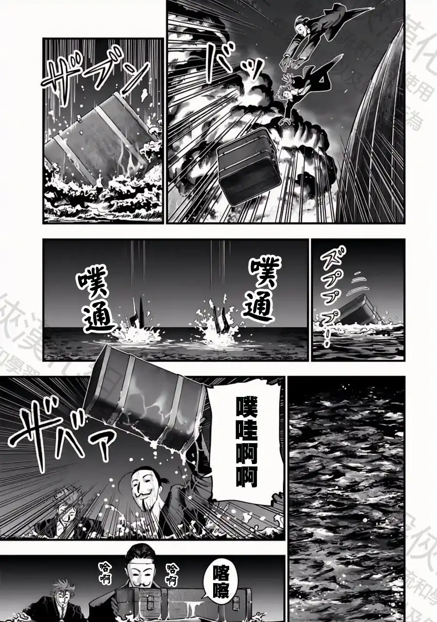 终末的女武神奇谭·开膛手杰克事件簿 单话 第32话 谢幕 第6页