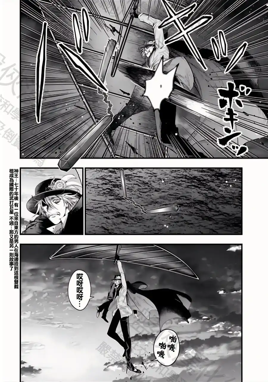 终末的女武神奇谭·开膛手杰克事件簿 单话 第32话 谢幕 第16页