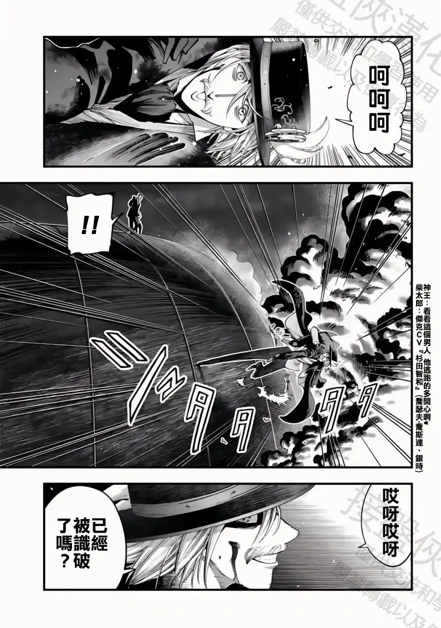 终末的女武神奇谭·开膛手杰克事件簿 单话 第32话 谢幕 第9页