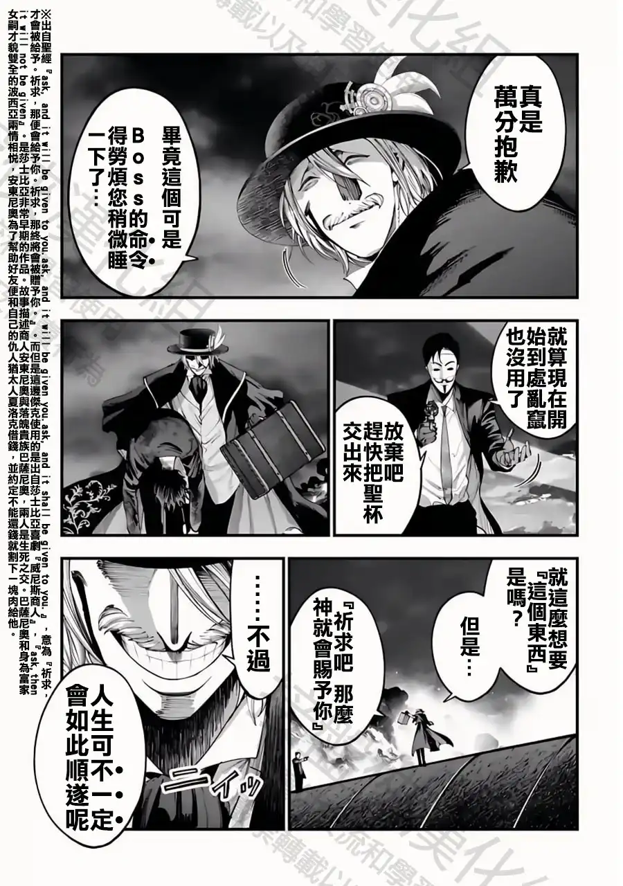 终末的女武神奇谭·开膛手杰克事件簿 单话 第32话 谢幕 第5页