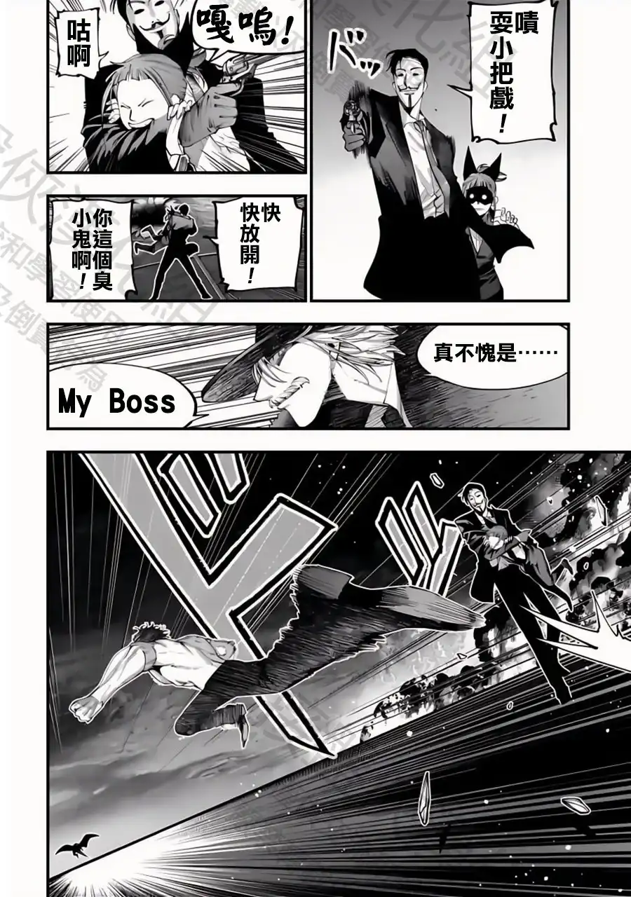终末的女武神奇谭·开膛手杰克事件簿 单话 第32话 谢幕 第10页