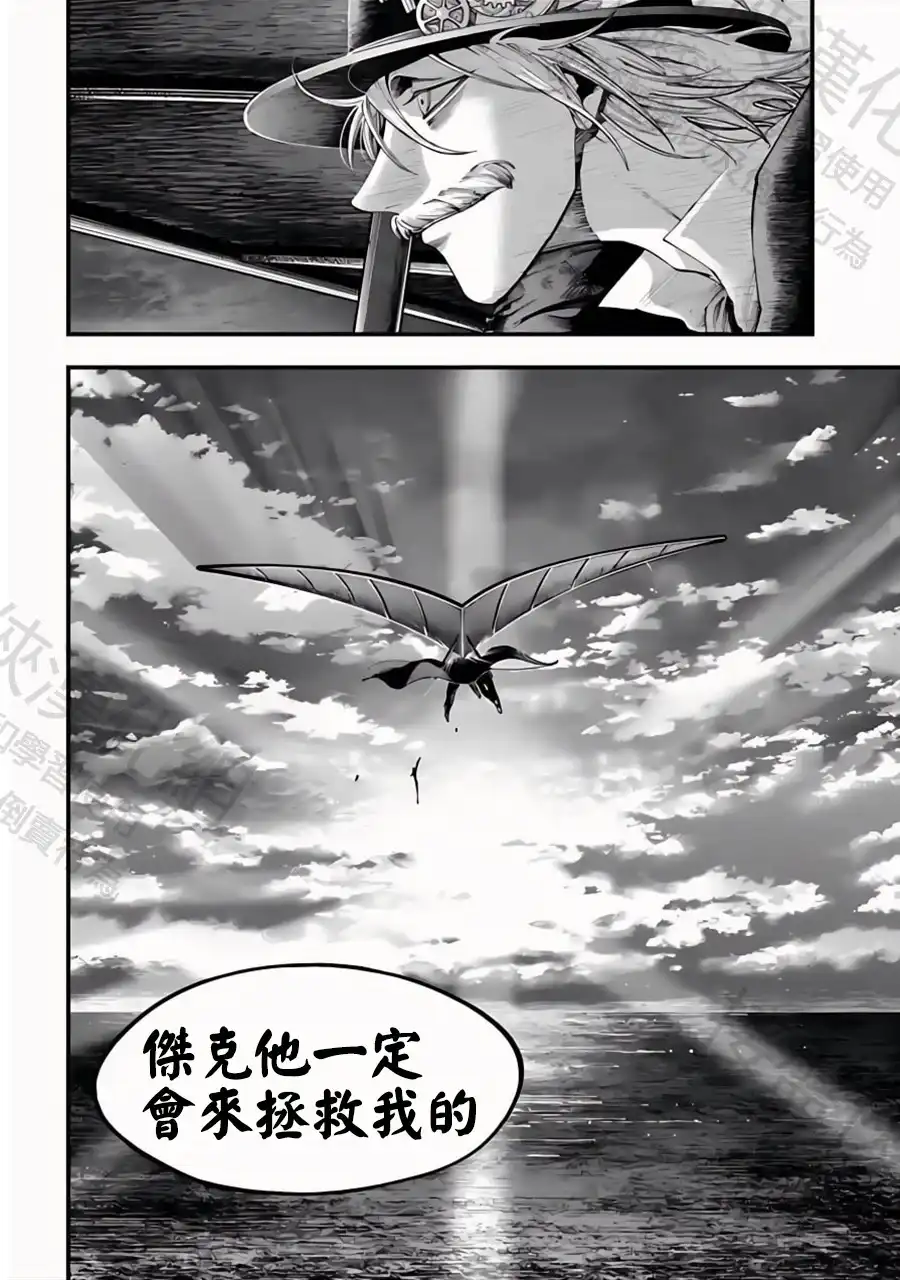 终末的女武神奇谭·开膛手杰克事件簿 单话 第32话 谢幕 第21页