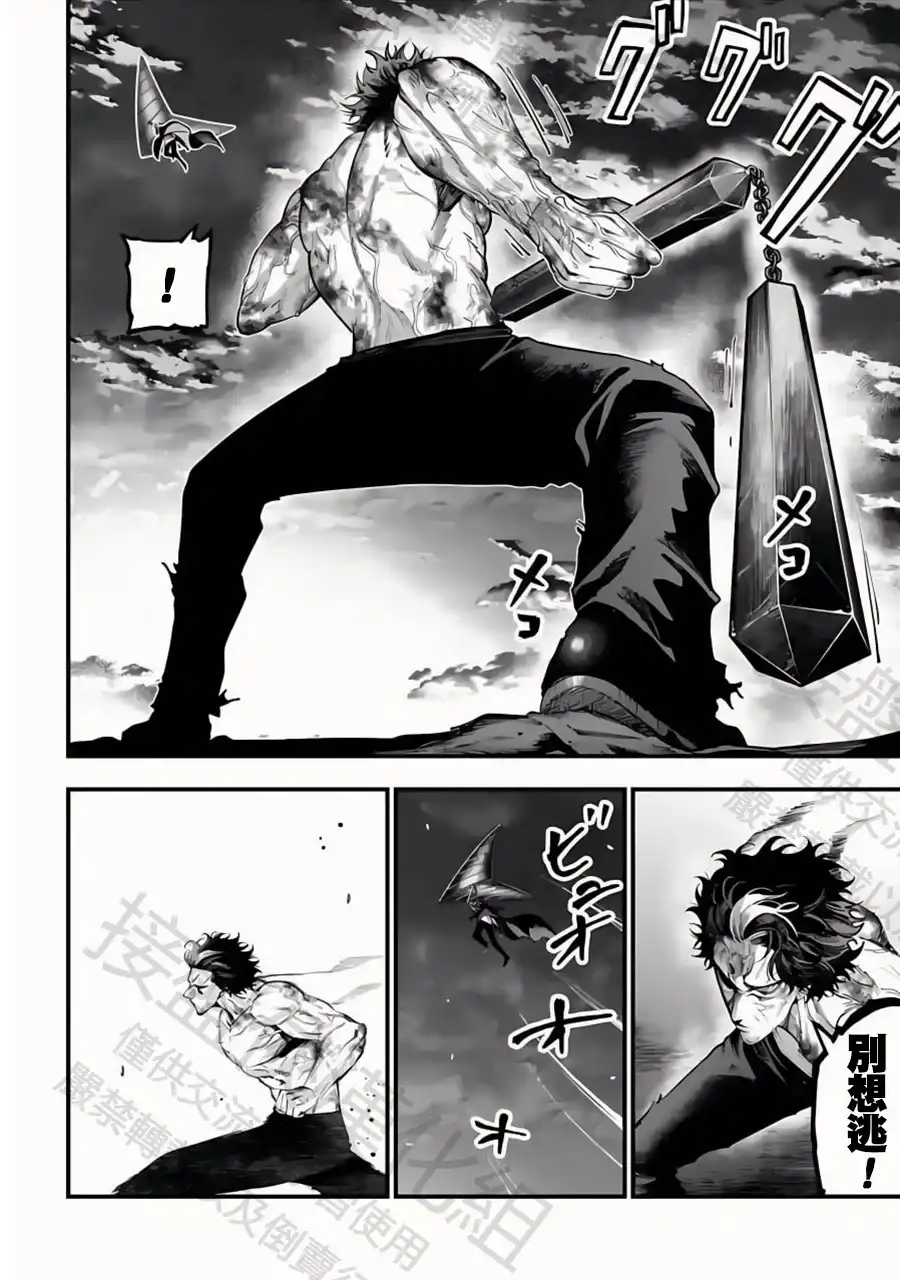 终末的女武神奇谭·开膛手杰克事件簿 单话 第32话 谢幕 第14页