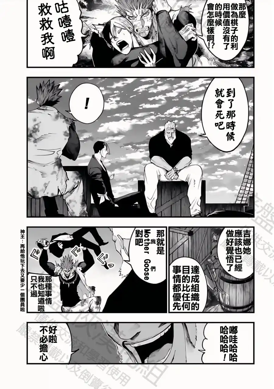 终末的女武神奇谭·开膛手杰克事件簿 单话 第33话 王立龍騎兵團 第6页