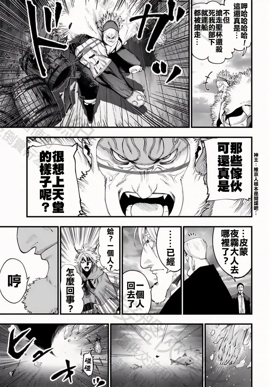 终末的女武神奇谭·开膛手杰克事件簿 单话 第33话 王立龍騎兵團 第10页