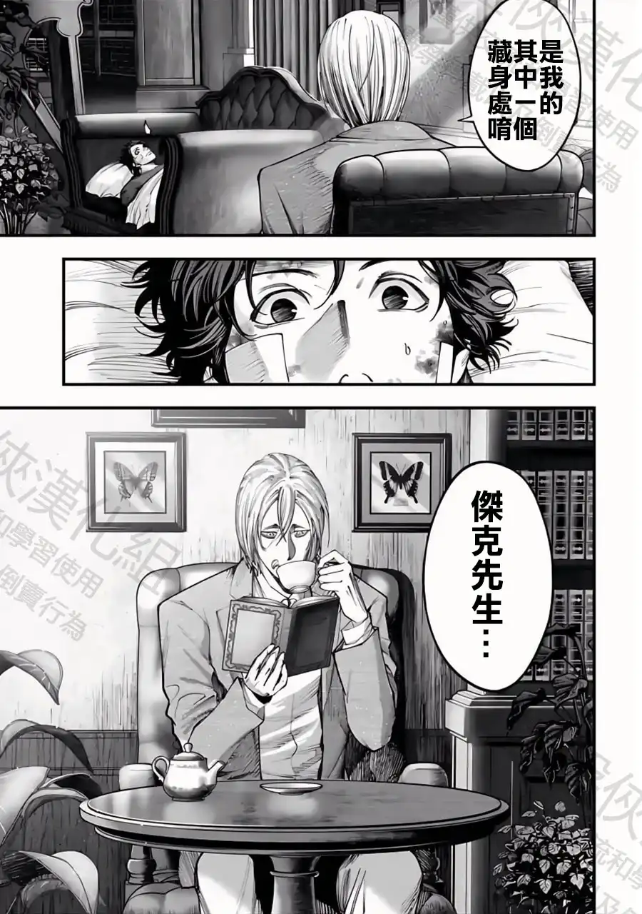 终末的女武神奇谭·开膛手杰克事件簿 单话 第33话 王立龍騎兵團 第15页