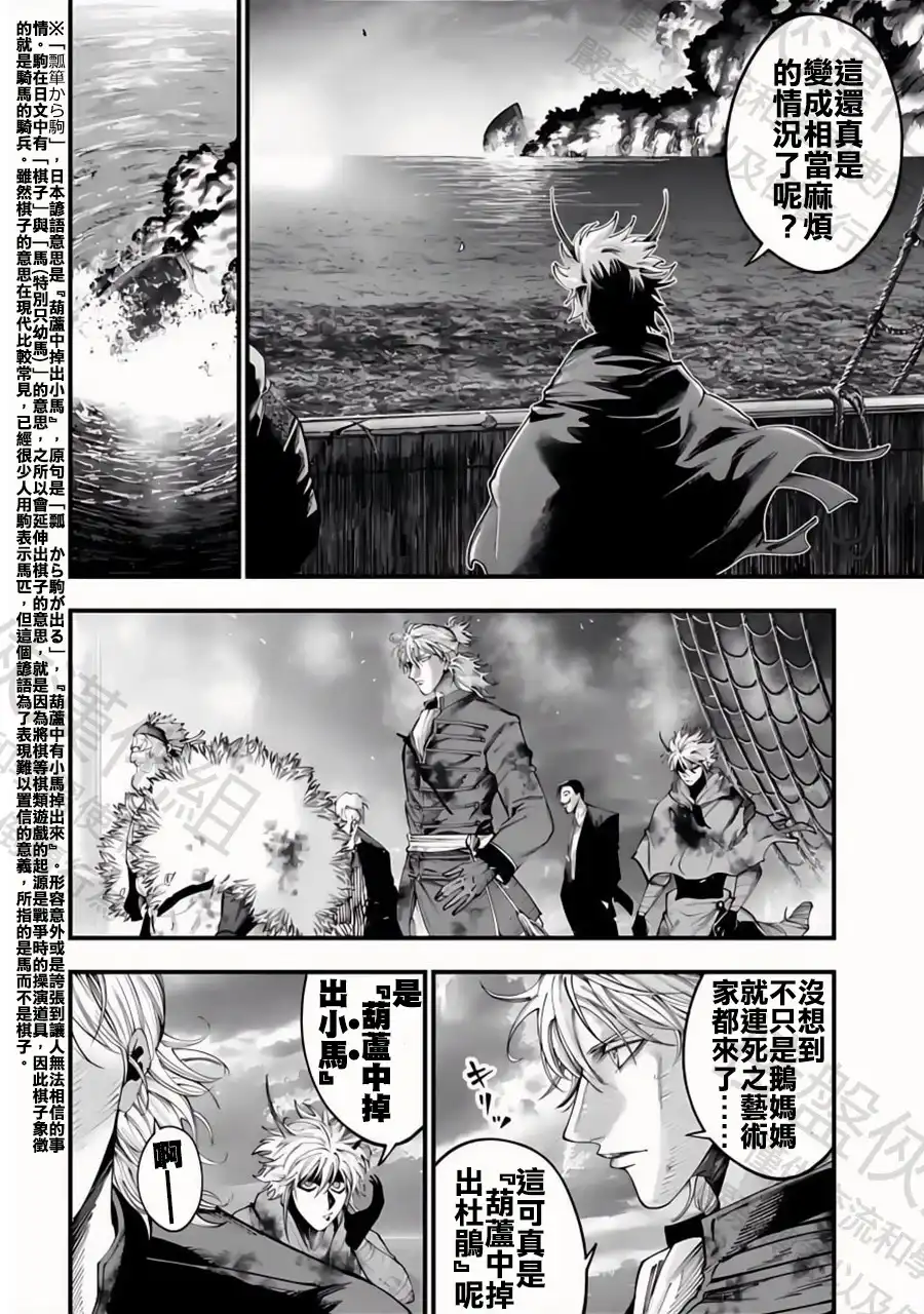 终末的女武神奇谭·开膛手杰克事件簿 单话 第33话 王立龍騎兵團 第9页