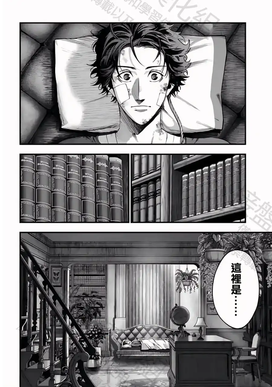 终末的女武神奇谭·开膛手杰克事件簿 单话 第33话 王立龍騎兵團 第14页