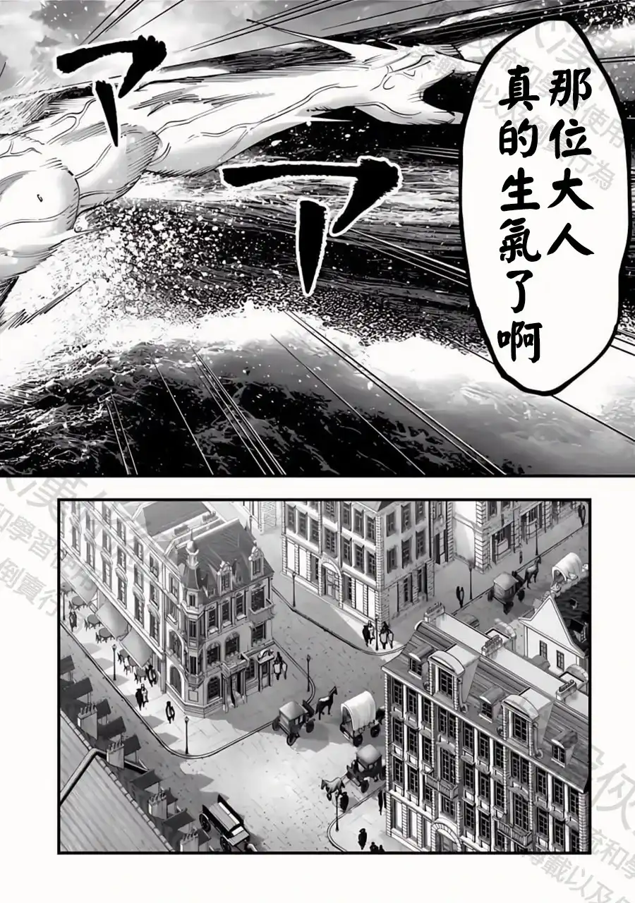 终末的女武神奇谭·开膛手杰克事件簿 单话 第33话 王立龍騎兵團 第11页