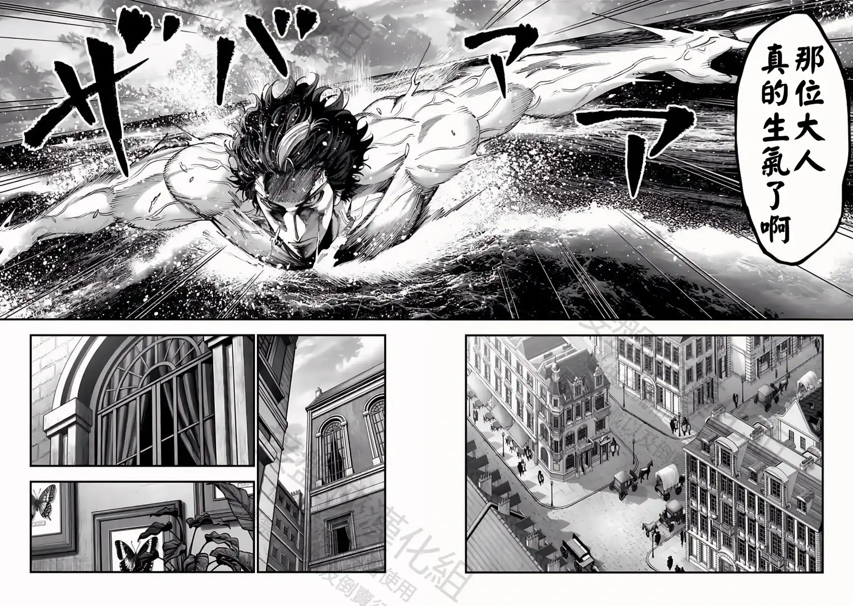 终末的女武神奇谭·开膛手杰克事件簿 单话 第33话 王立龍騎兵團 第13页