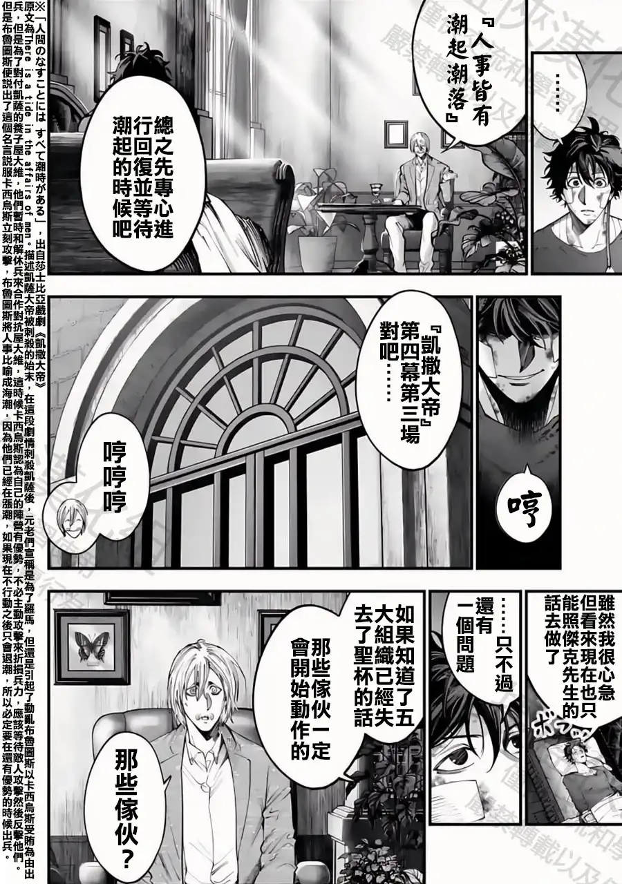 终末的女武神奇谭·开膛手杰克事件簿 单话 第33话 王立龍騎兵團 第20页