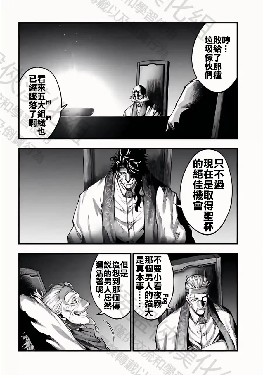 终末的女武神奇谭·开膛手杰克事件簿 单话 第33话 王立龍騎兵團 第25页
