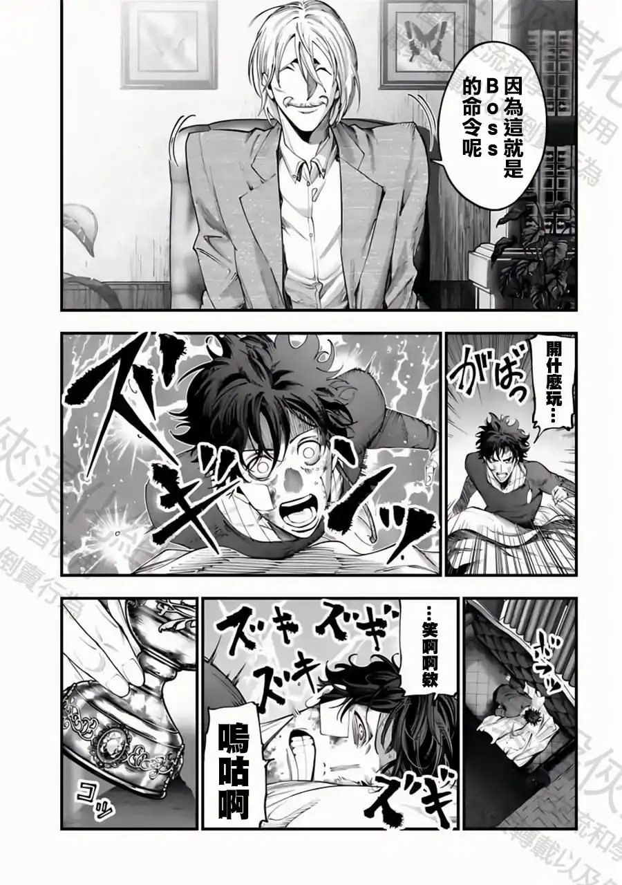 终末的女武神奇谭·开膛手杰克事件簿 单话 第33话 王立龍騎兵團 第17页