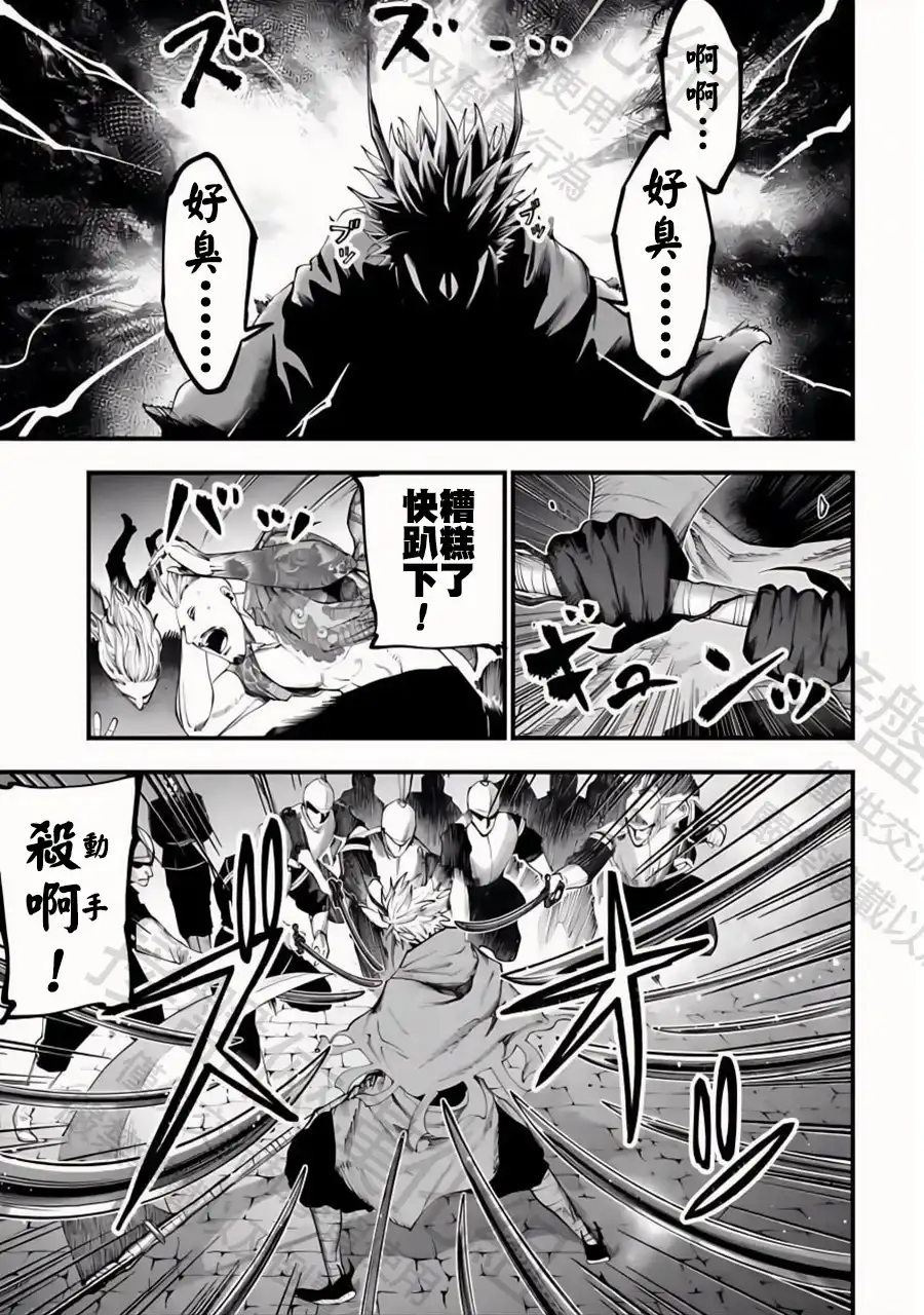 终末的女武神奇谭·开膛手杰克事件簿 单话 第34话 群雄割據 第6页