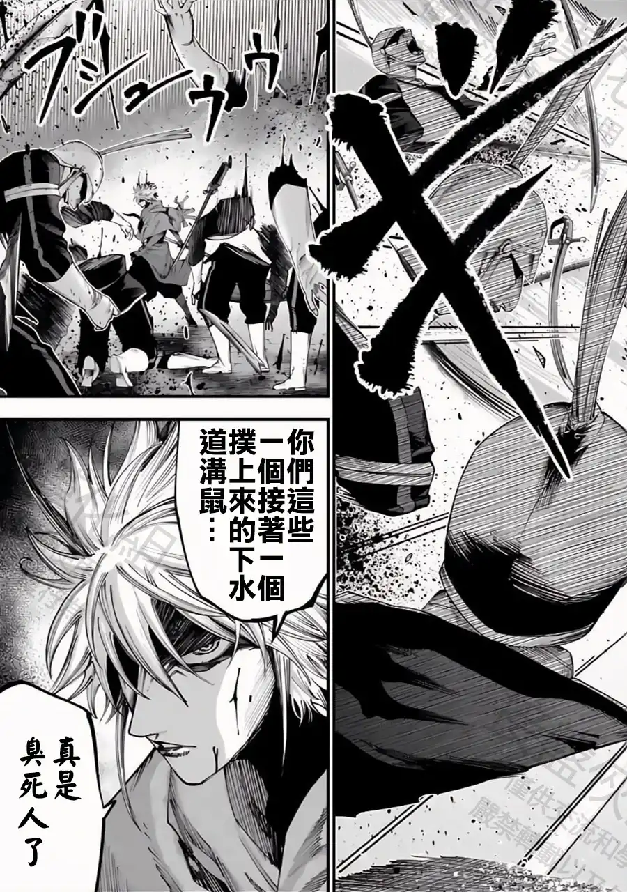 终末的女武神奇谭·开膛手杰克事件簿 单话 第34话 群雄割據 第8页
