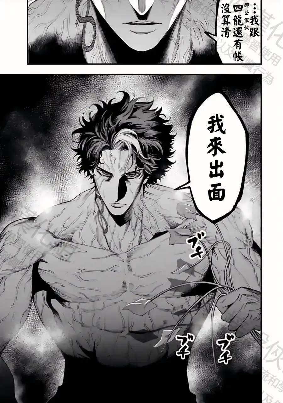 终末的女武神奇谭·开膛手杰克事件簿 单话 第34话 群雄割據 第15页