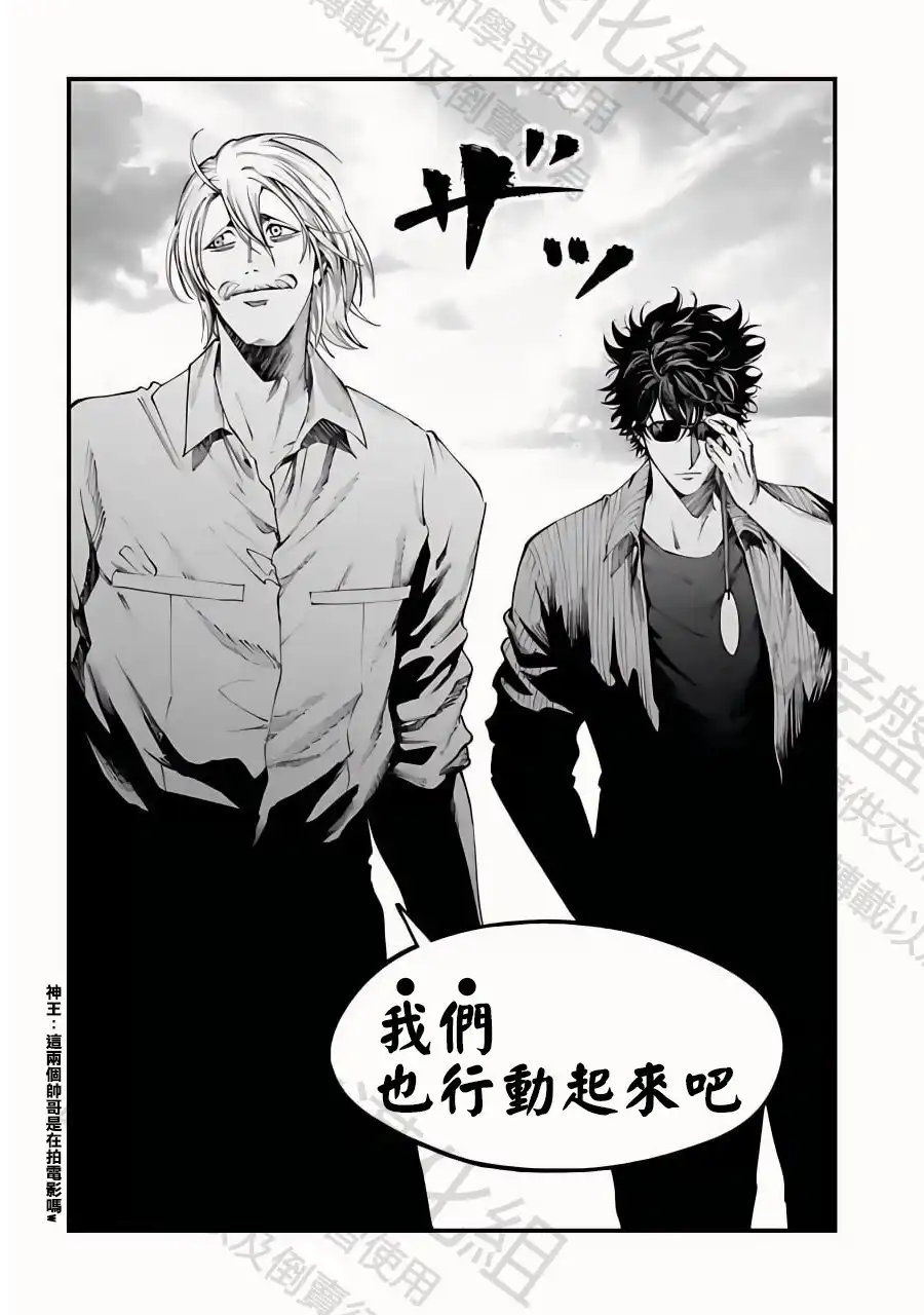 终末的女武神奇谭·开膛手杰克事件簿 单话 第34话 群雄割據 第30页