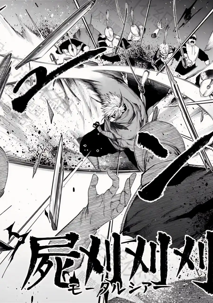 终末的女武神奇谭·开膛手杰克事件簿 单话 第34话 群雄割據 第7页