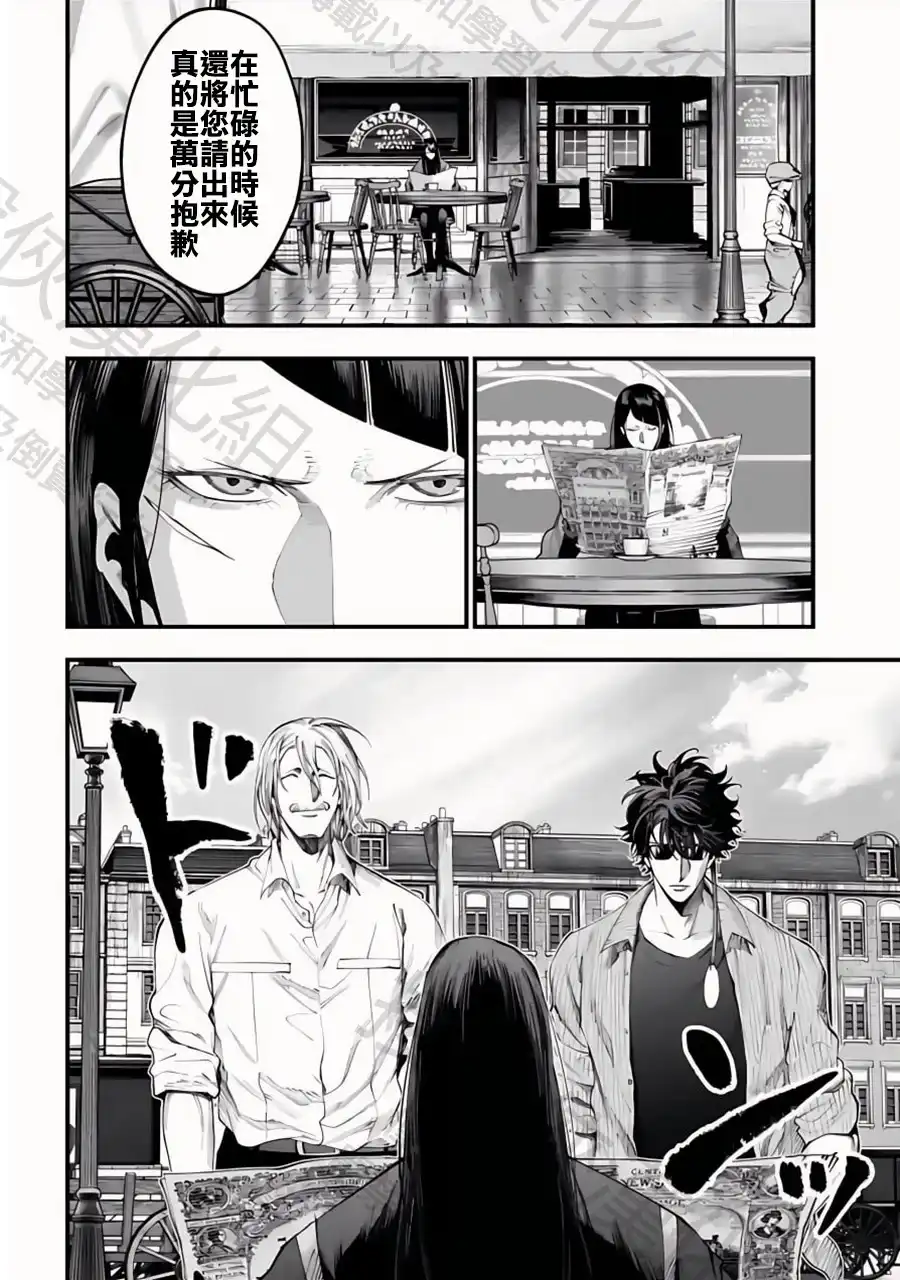 终末的女武神奇谭·开膛手杰克事件簿 单话 第34话 群雄割據 第16页