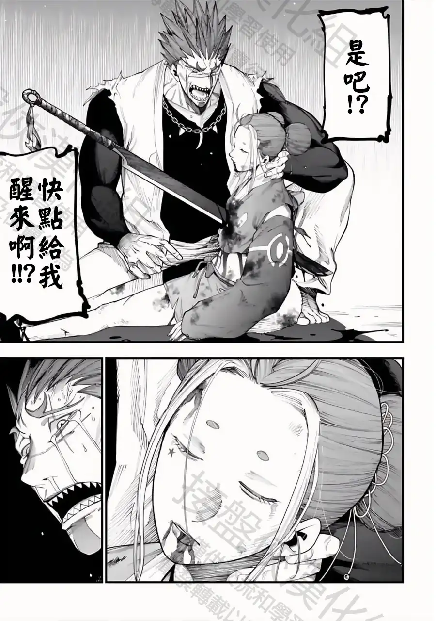 终末的女武神奇谭·开膛手杰克事件簿 单话 第35话 三騎將 第32页