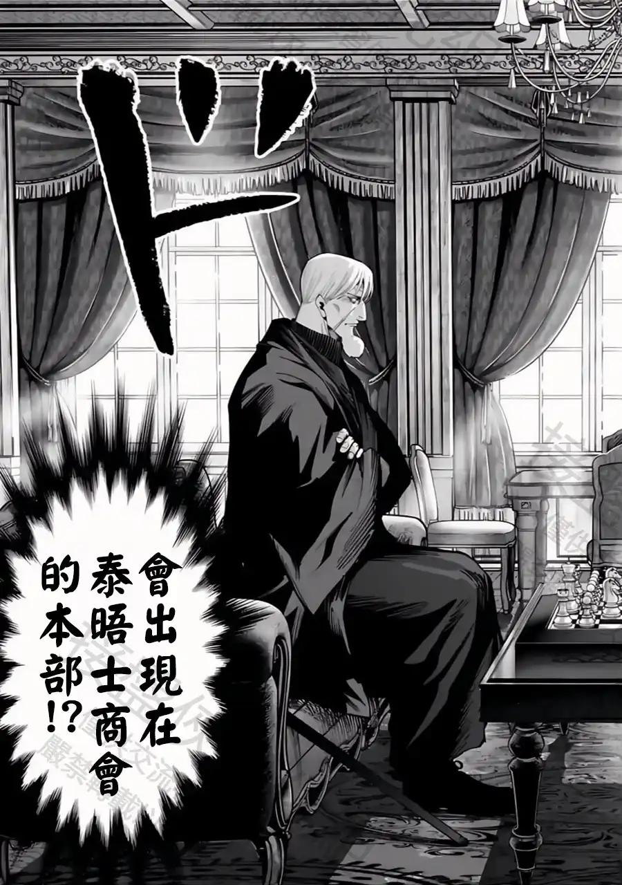终末的女武神奇谭·开膛手杰克事件簿 单话 第35话 三騎將 第4页