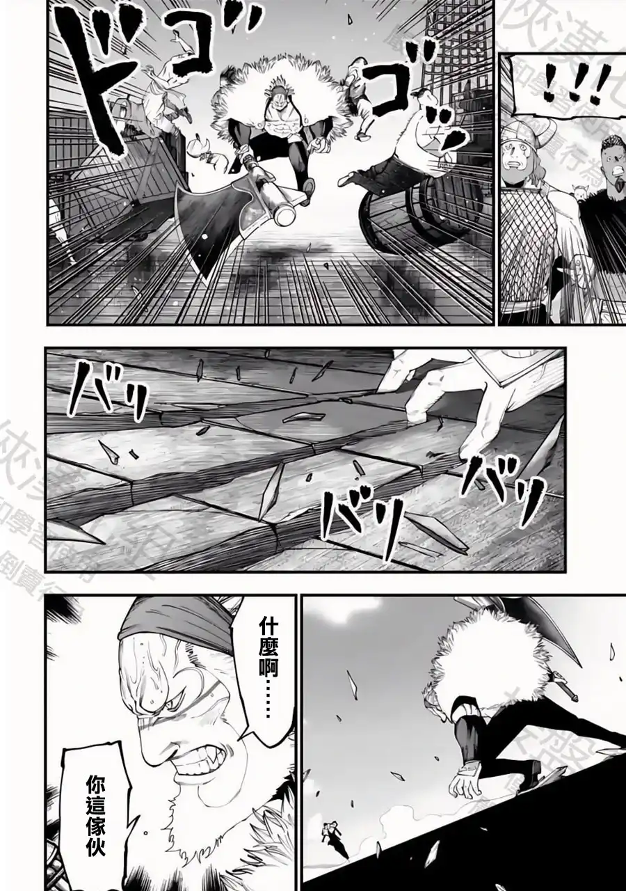 终末的女武神奇谭·开膛手杰克事件簿 单话 第35话 三騎將 第17页