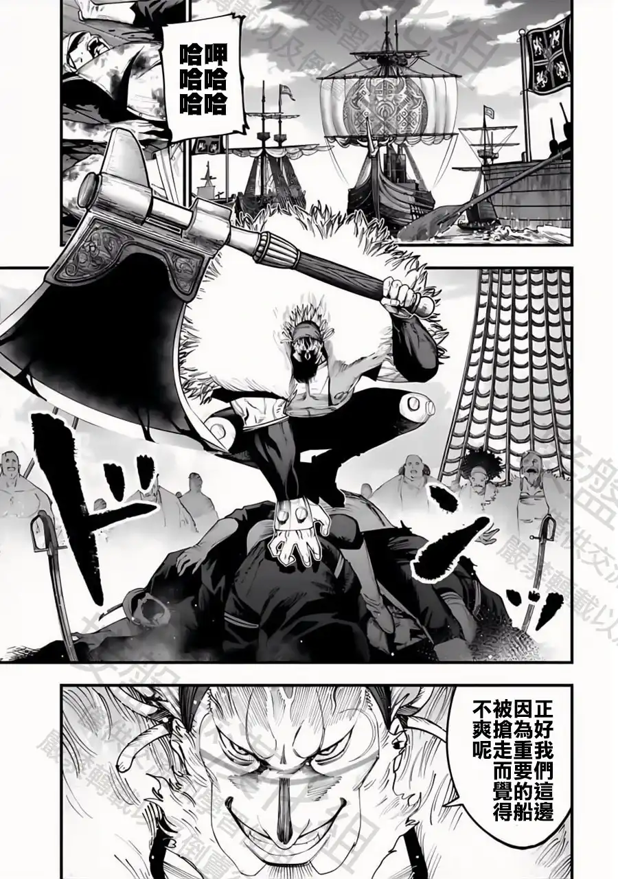 终末的女武神奇谭·开膛手杰克事件簿 单话 第35话 三騎將 第14页